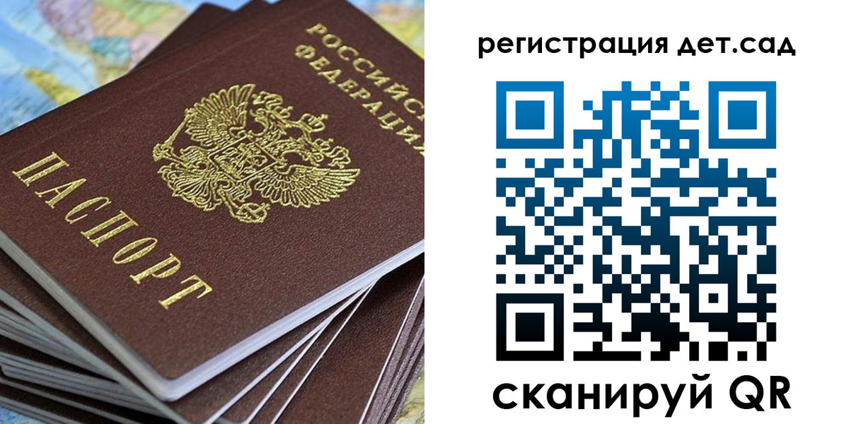 прописка для работы в Дербенте