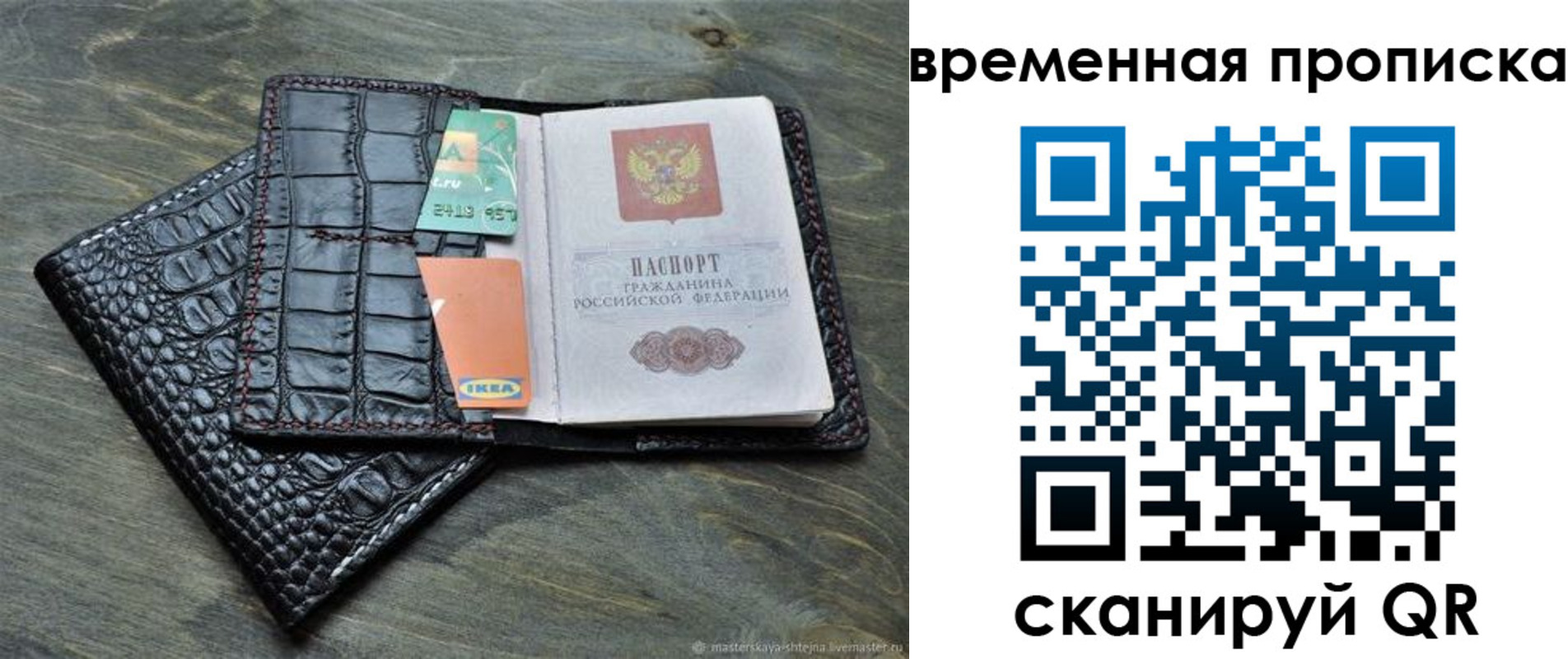 временная регистрация надежно в Дербенте