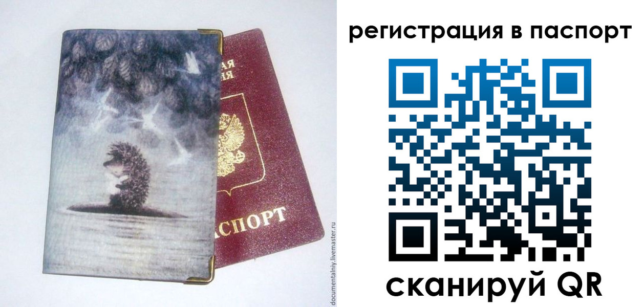 прописка для военкомата в Дербенте